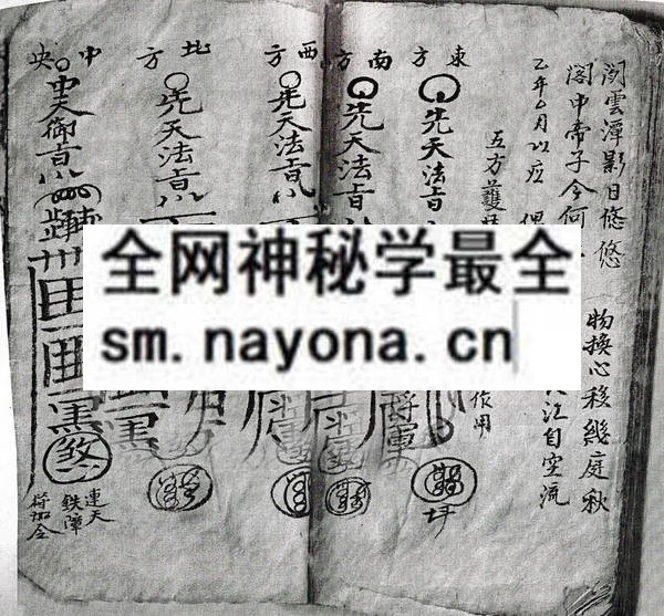 1742727308985941.jpg 道教和合分隔符书 (电子版)