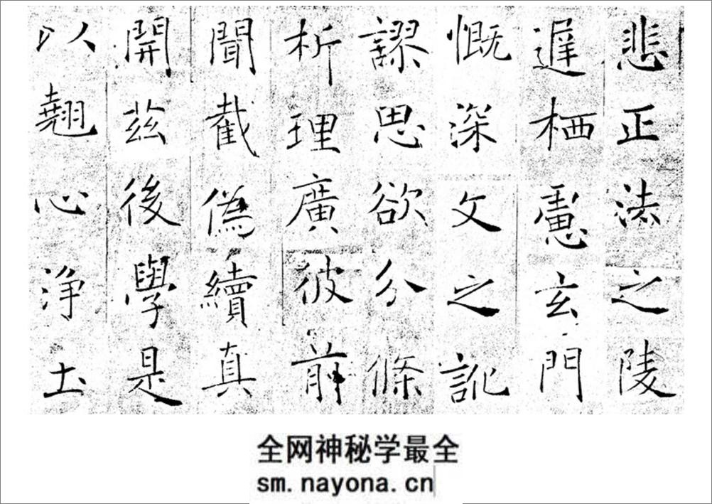 (唐)褚遂良圣教序 - 第12页预览图