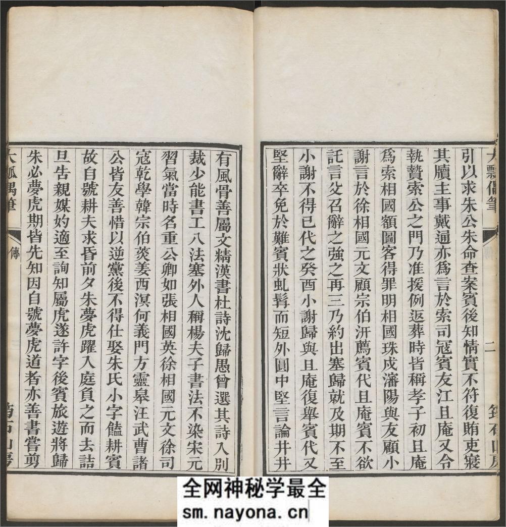 大瓢偶笔.8卷.总碑目.1卷.铁函斋书跋.4卷.杨宾撰.杨霈编.道光27年粤东粮道署校刊 - 第10页预览图