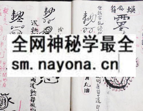 1753095711452992.jpg 茅山禁符 (原书)