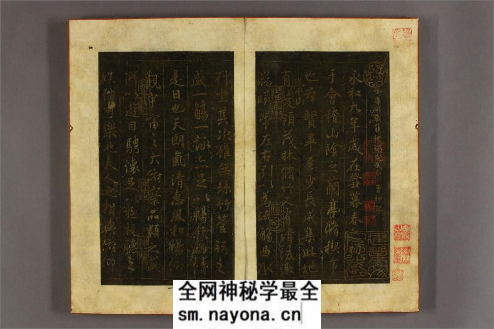 兰亭序.王羲之.书 - 第4页预览图