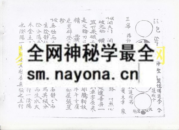 1742972473759194.jpg 符法玄範 (电子版)