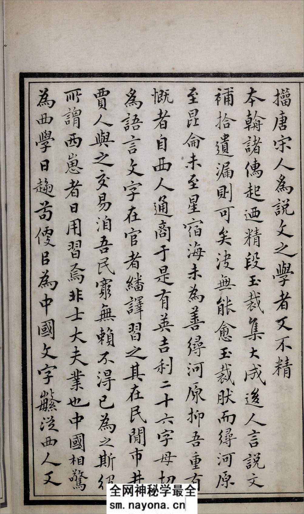 奇觚室吉金文述.二十卷.清刘心源着.清光绪二十八年石印本 - 第8页预览图