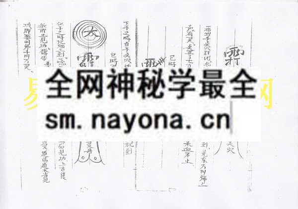 1742899366384920.jpg 法打灵通(排教梅山秘法大成) (电子版)
