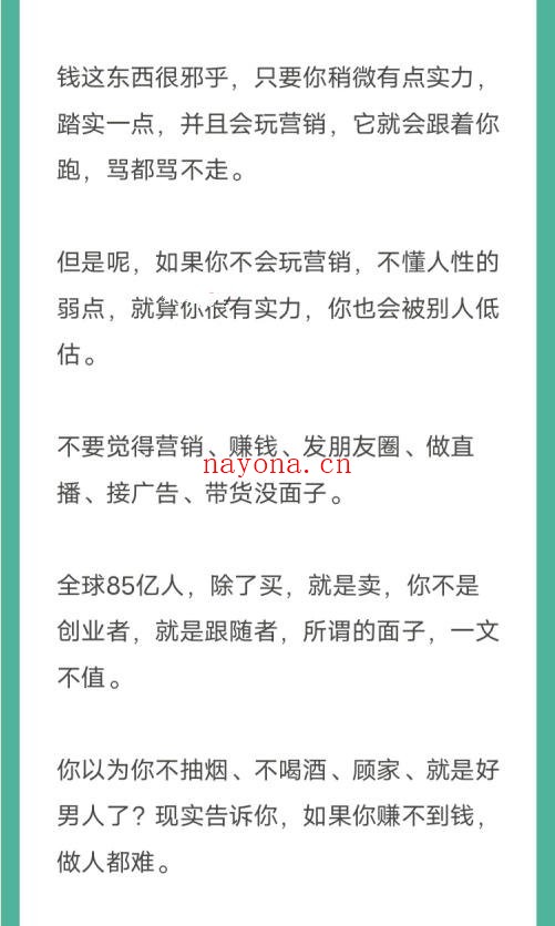 富人赚钱的秘密(4000字解析)