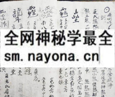 1751801048941152.jpg 鲁班符秘 (原书)