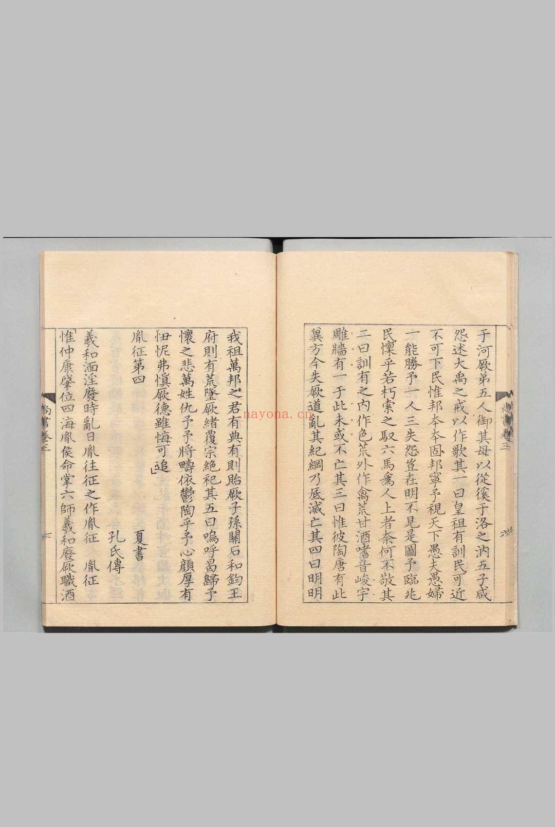 缩刻唐石经 12经钩摹石本九经字样1卷 五经文字3卷 周易校伪・尚书校伪・毛诗校伪・左氏经传校伪・谷梁经传校伪・公羊经传校伪各1卷 松崎观澜 刊本 ,天保