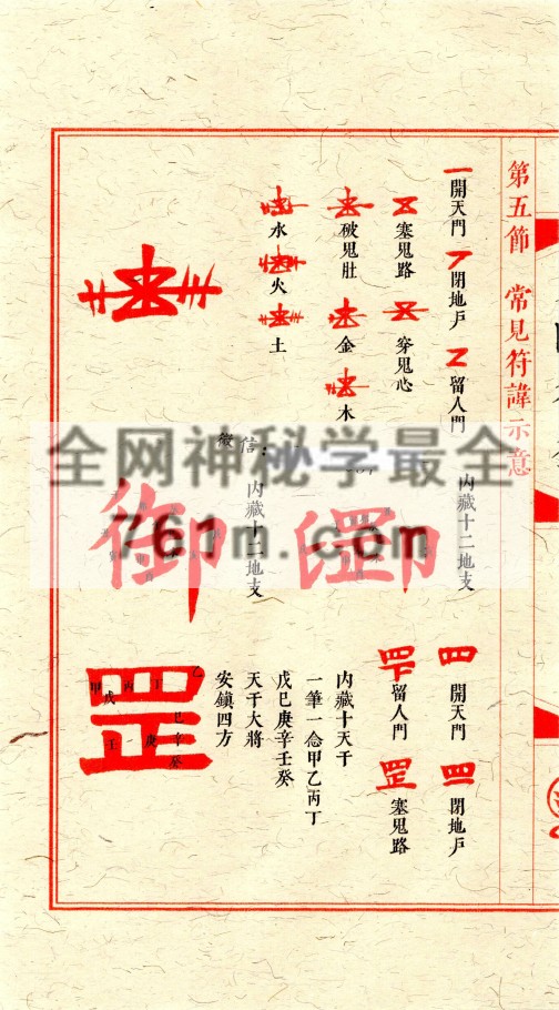 天师符箓 总3册pdf  百度云下载