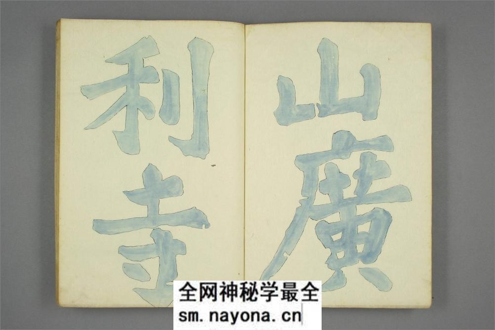 (宋)苏轼楷书宸奎阁碑铭双钩摹本册 - 第4页预览图