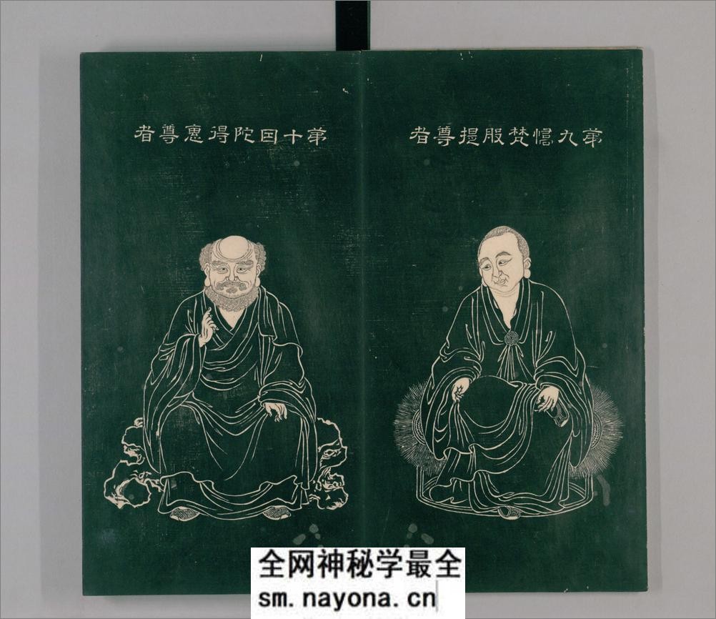 石桥五百尊罗汉像.5册.拓本.清嘉庆3年1798年常州知府胡观澜跋 - 第9页预览图