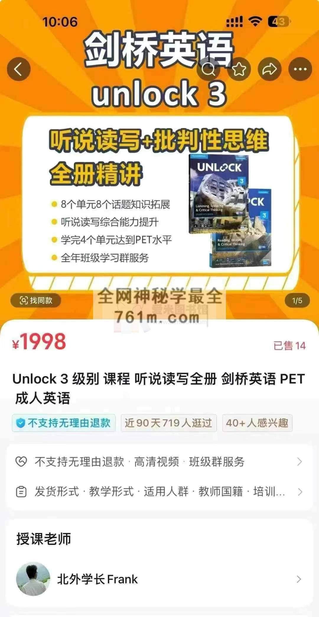 Unlock 3 级别 课程 听说读写全册 剑桥英语 PET 成人英语-节数【265】–资料【1】