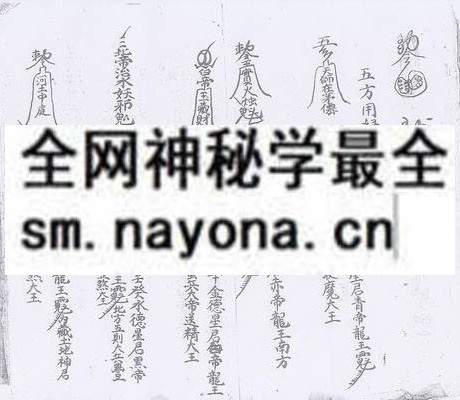 鲁班灵法玄秘 (电子版）