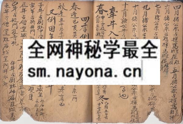 1751895416135501.jpg 论犯奇书 (原书)