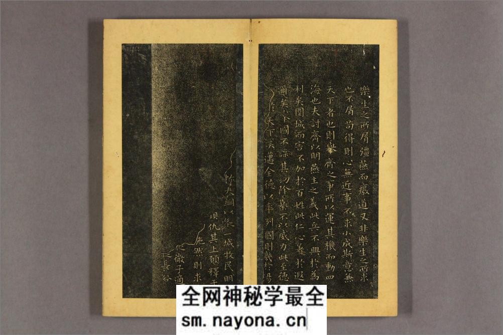 名臣法帖.第1-10 - 第11页预览图