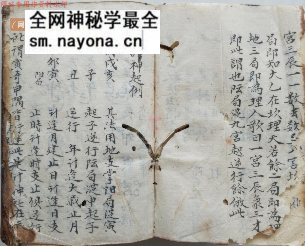 太乙古籍《太乙秘术》