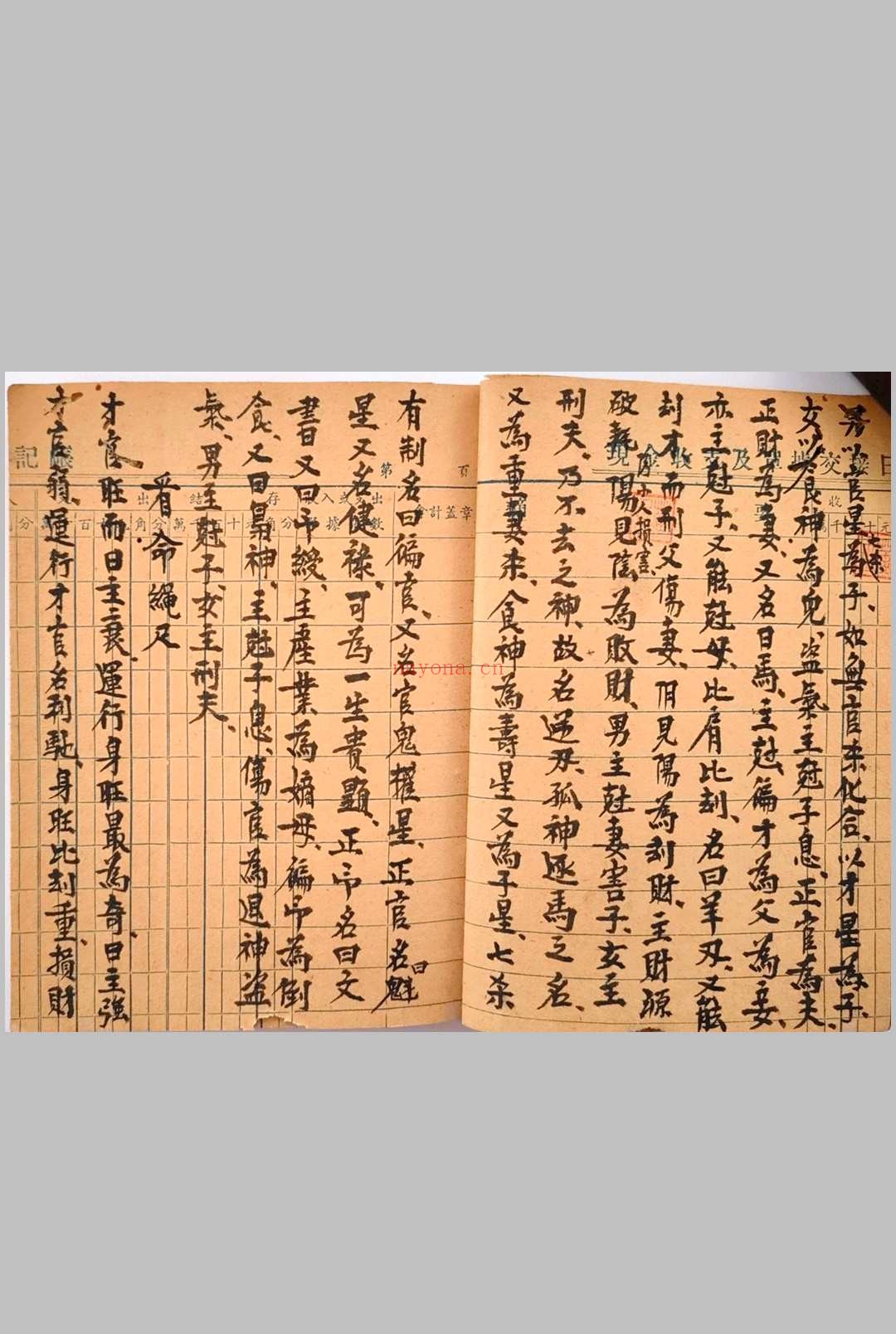 《富贵在天》命理