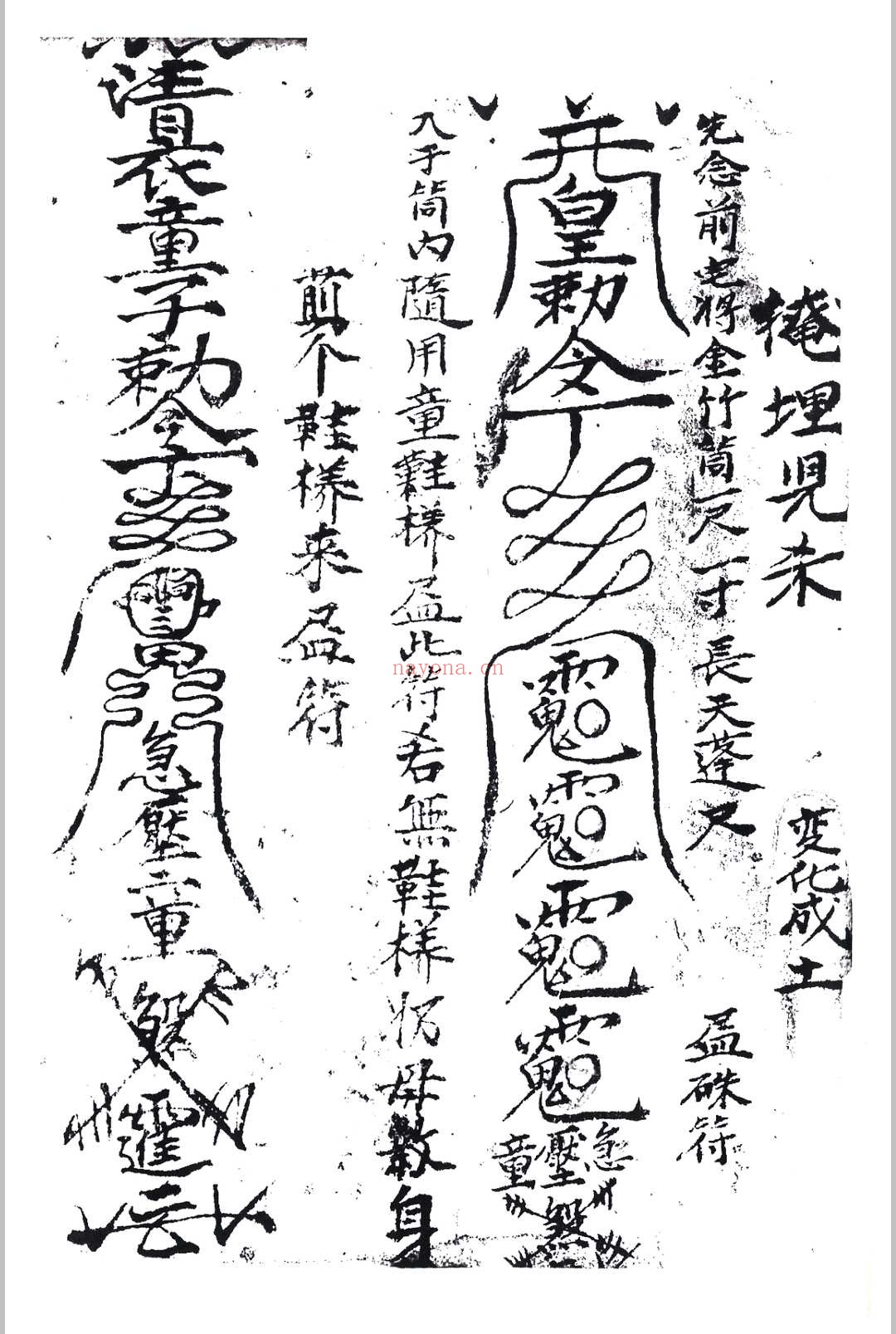 丧事秘密