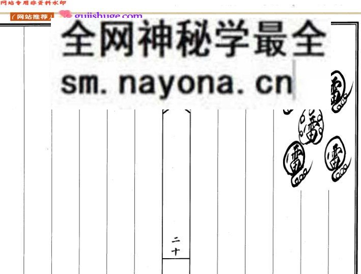《先天结旛科》