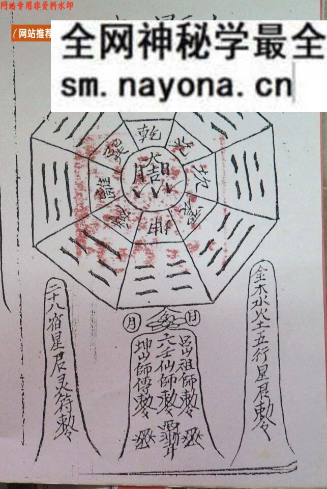 六壬法《马来西亚六壬吕山》