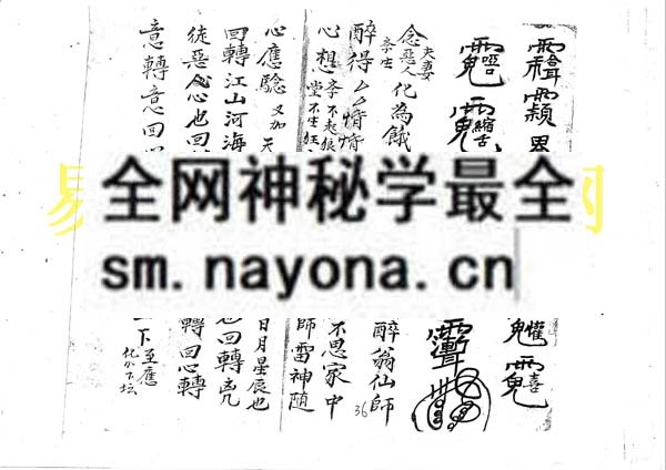 1742732235344575.jpg 点穴符书(掌心和合,扇上和合) (电子版)