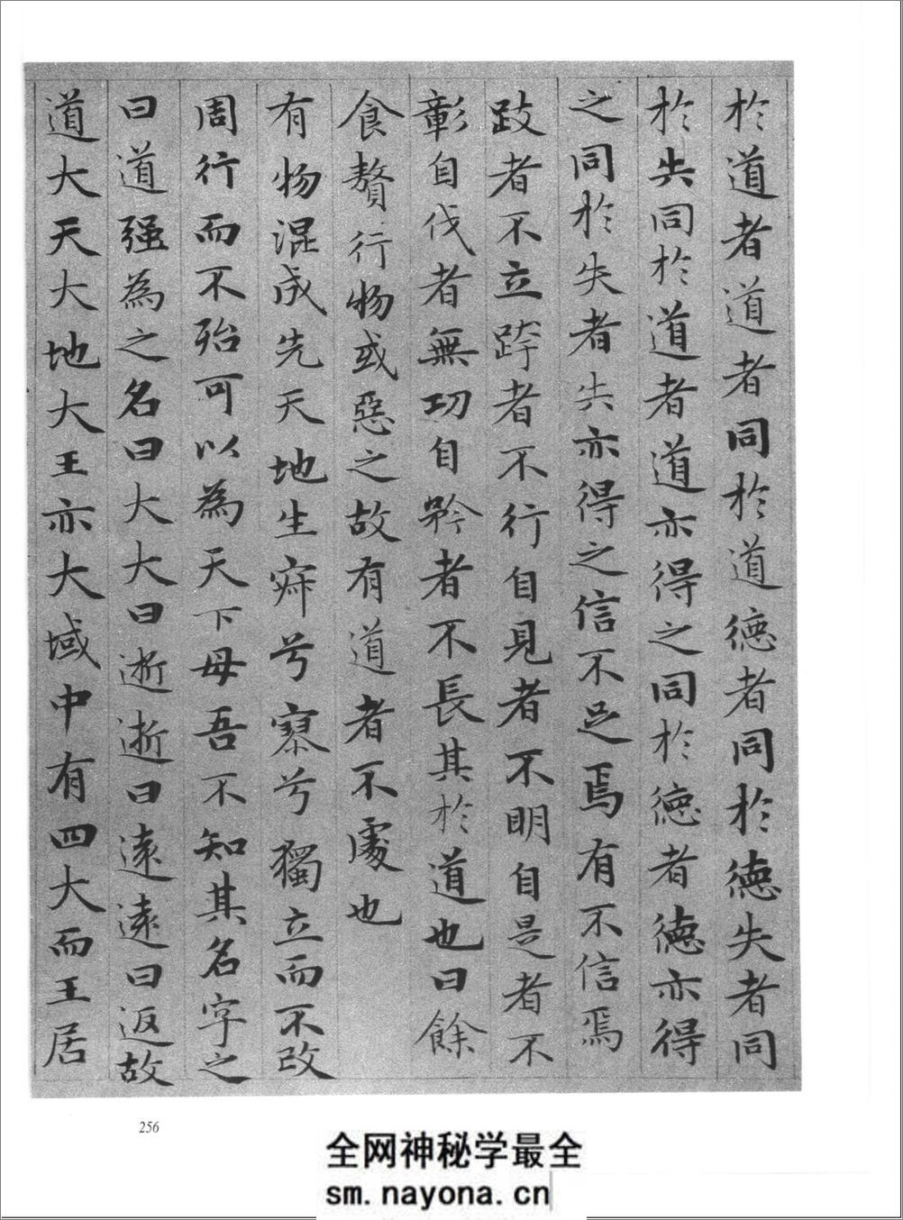 中国书法全集.第44卷.元赵孟頫卷二 - 第10页预览图