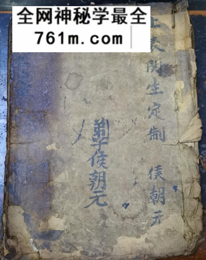 《上表关生定制》