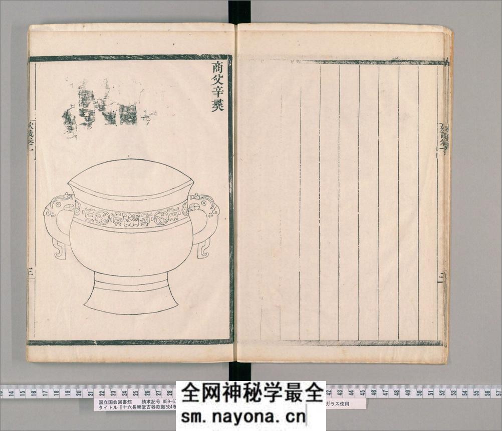 十六长乐堂古器款识考.四卷.附浣花拜石轩镜铭集录.二卷.清钱坫撰.清嘉庆元年 - 第11页预览图