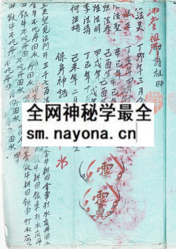 1742726800259390.jpg 道法戏本 (原书)