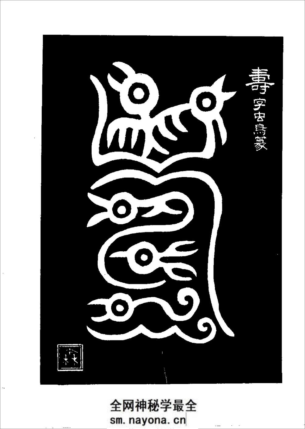 帝王书法精品 - 第12页预览图