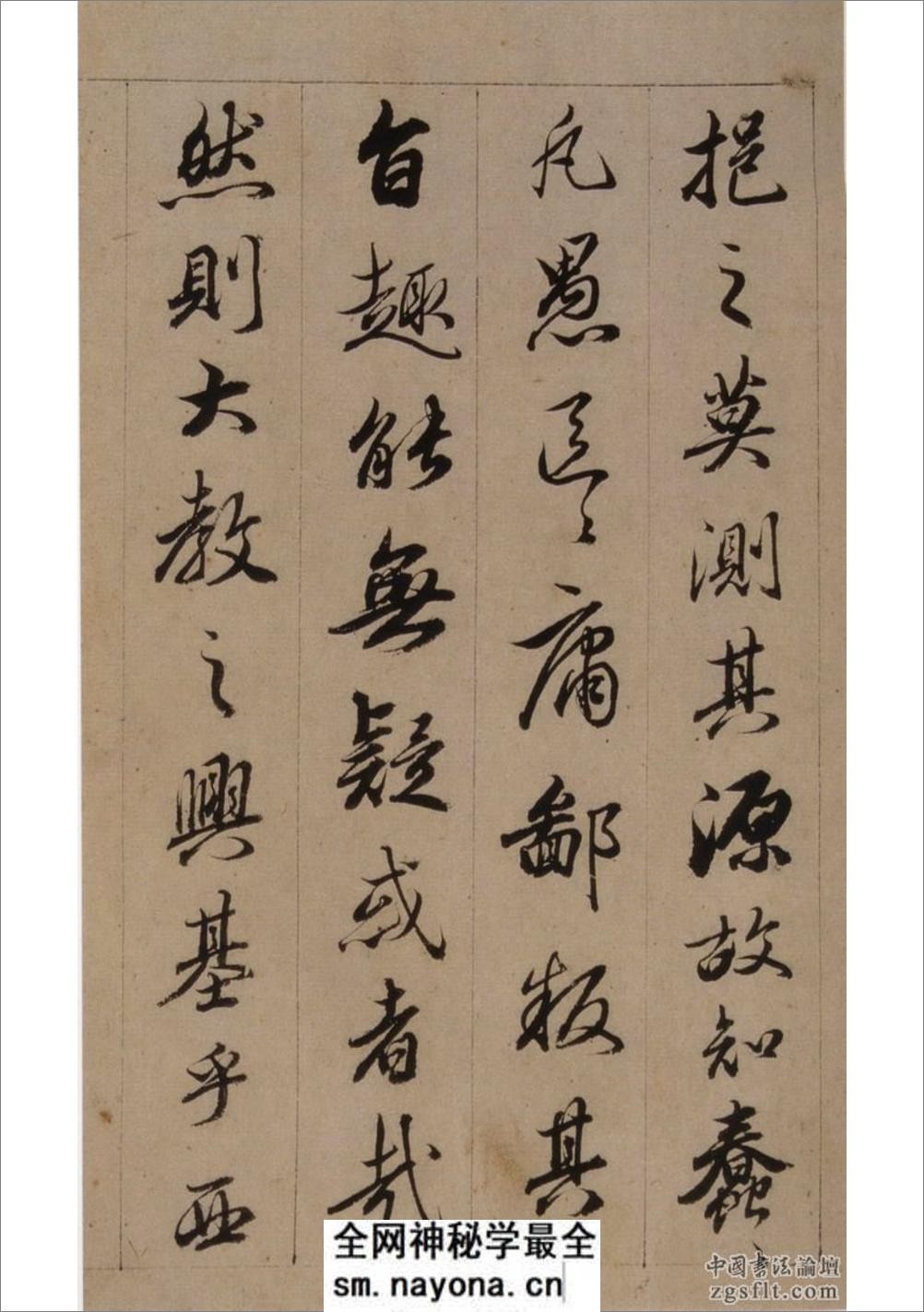 查升临圣教序(有缺页) - 第7页预览图