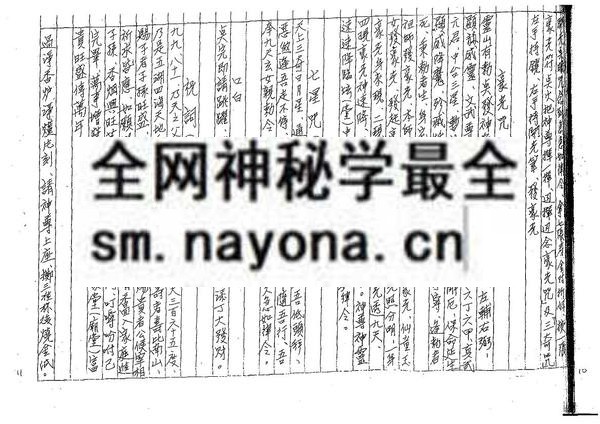 1681784957682806.jpg 泰省闾山符咒 (只售电子版)