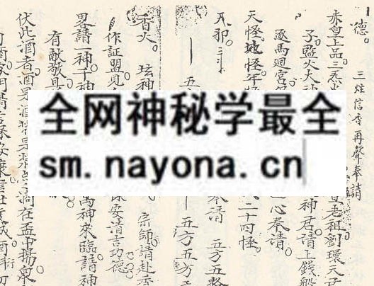 箓集佛门禳送规式  （电子版）