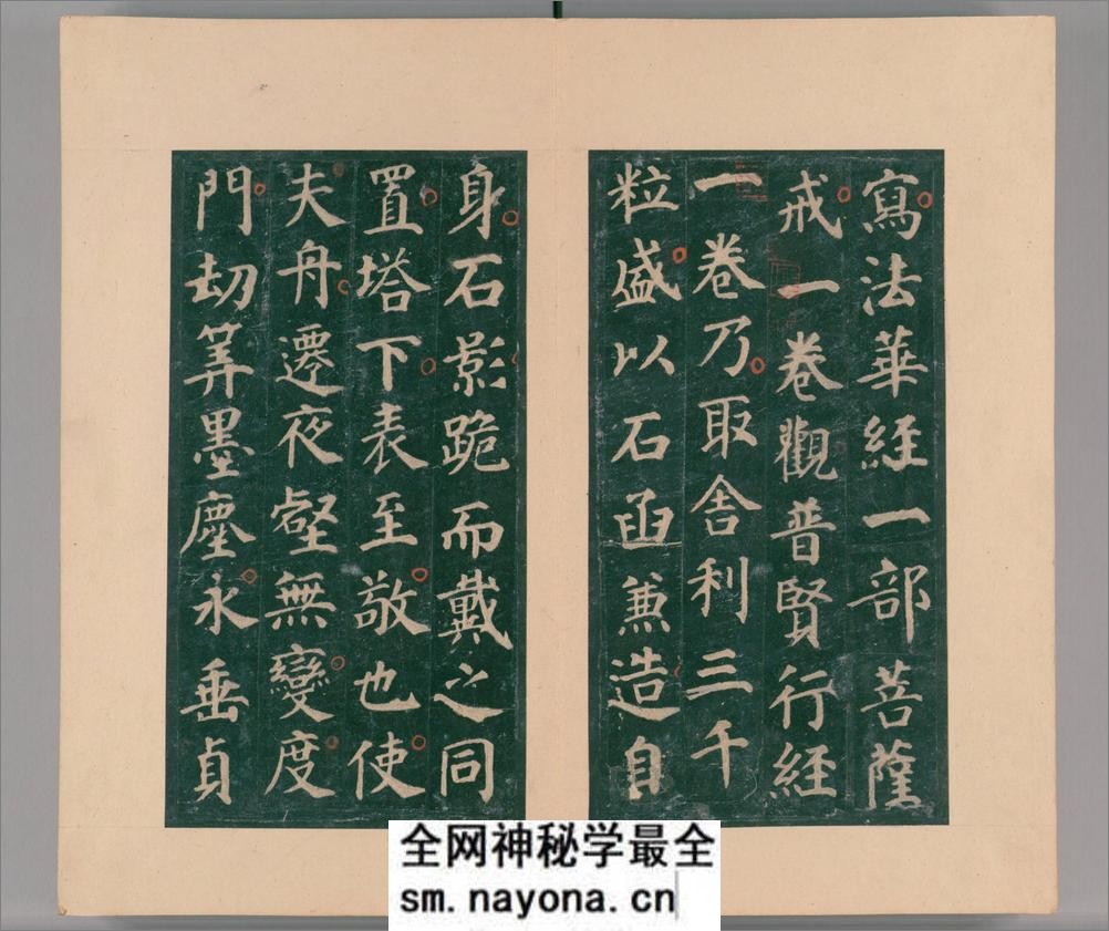大唐西京千福寺多宝佛塔感应碑.唐颜真卿书.清嘉庆21年应让跋.明拓本 - 第20页预览图