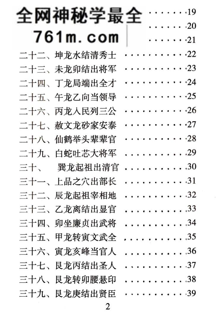 邵广良6本合集《五行大卦阴宅秘诀、阴宅风水秘断Ⅲ》五行大卦面授资料和笔记、刘若谷
