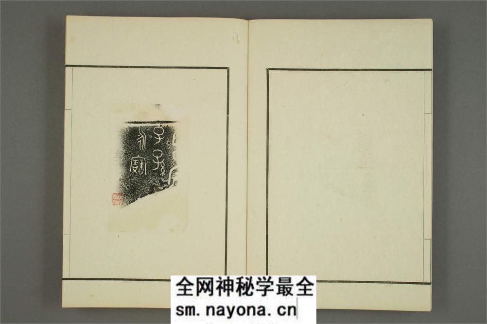 罗振王手拓及蒐集.贞松堂蔵吉金墨本 - 第7页预览图