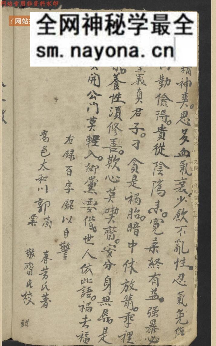 兰春芳 不药全家乐 , 1900