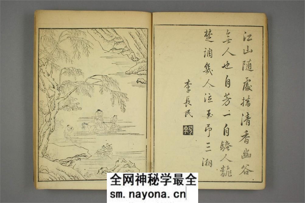 唐觧元彷古今画谱.唐寅画.明黄凤池辑 - 第14页预览图
