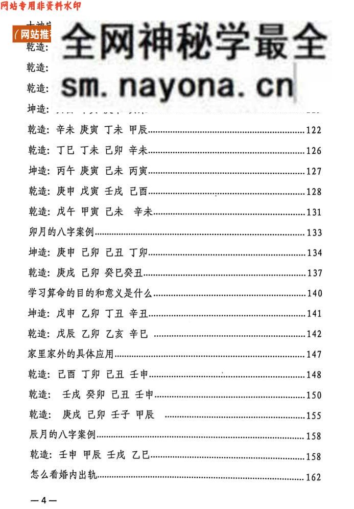 《道法自然·天人合一》