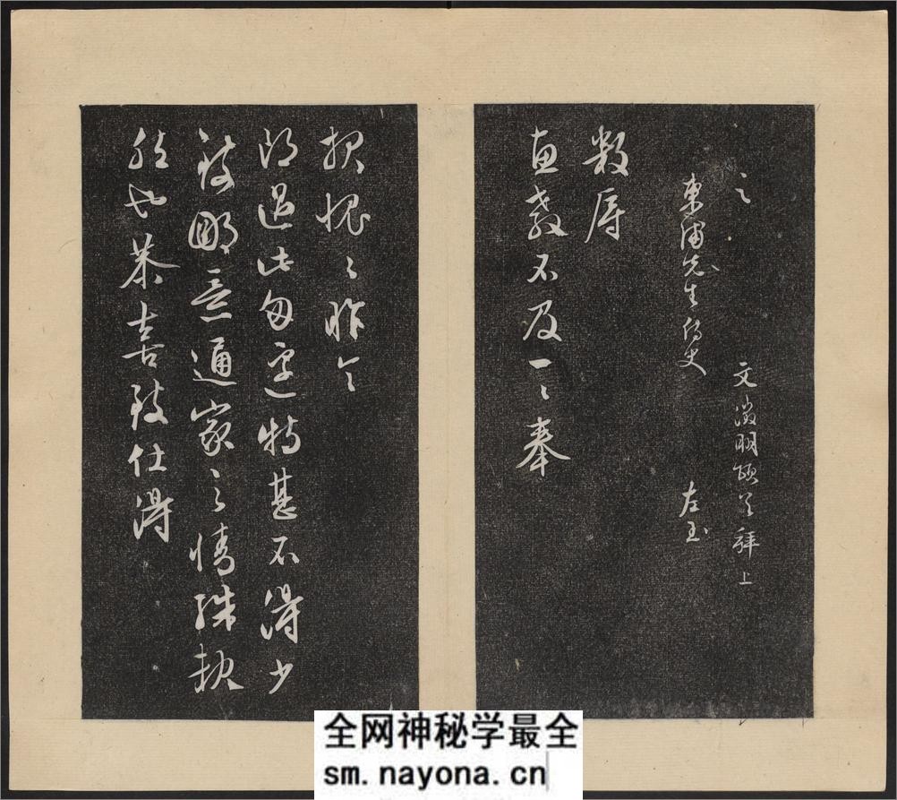 倦舫法帖.8卷.洪颐煊.洪瞻墉集.梁琨仝.梁端荣镌.道光5年 - 第19页预览图