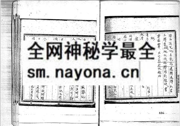 台南天师府正一符书（只售电子版）