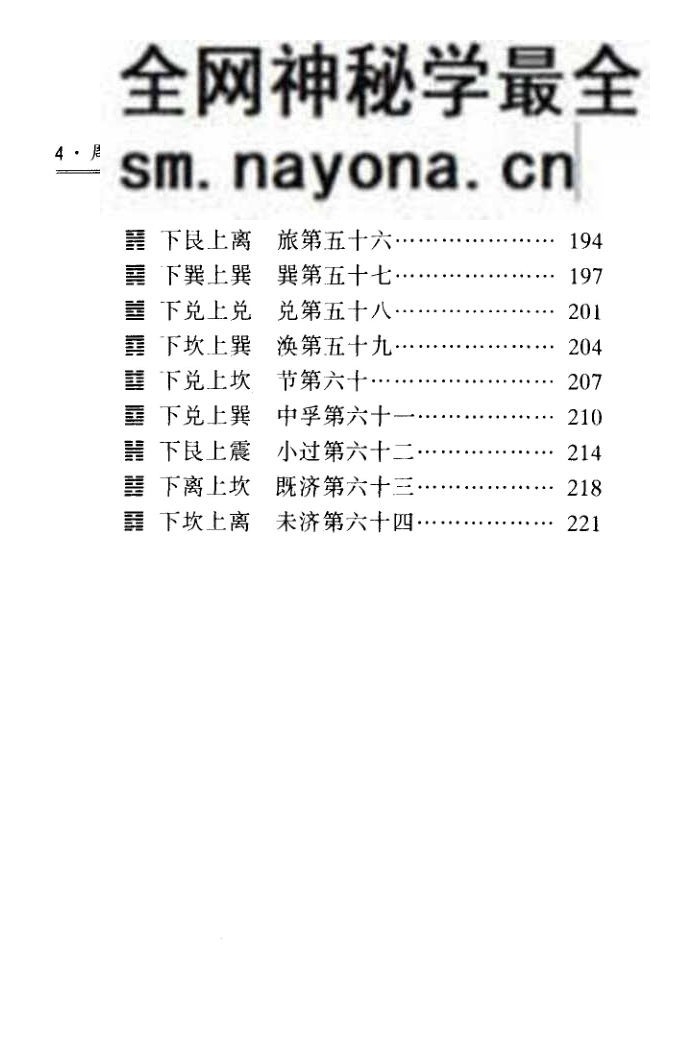 朱高正《周易六十四卦通解》