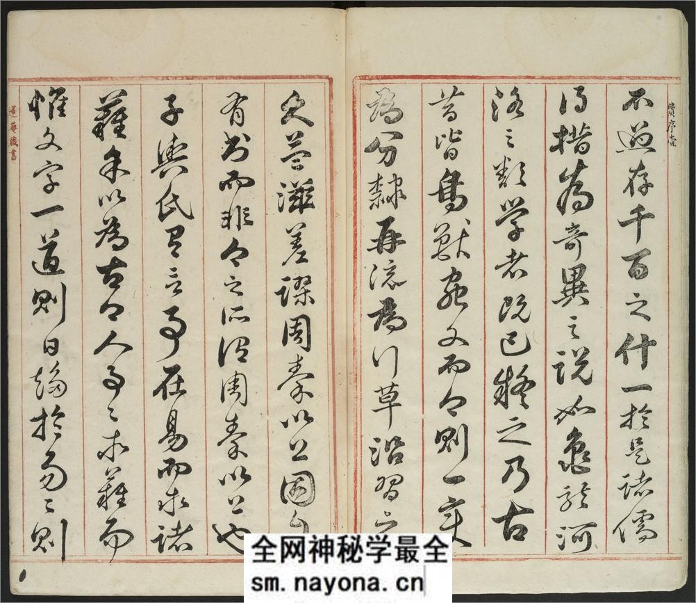 广金石韵府.五卷.明.林尚葵.李根撰.明崇祯九年闽侯莲庵朱墨套印本 - 第4页预览图