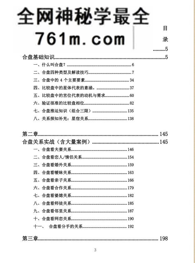 曾庆喜《合盘解读108式》