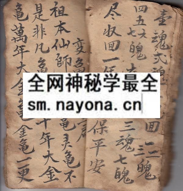 闾山妙法传授  （原书）
