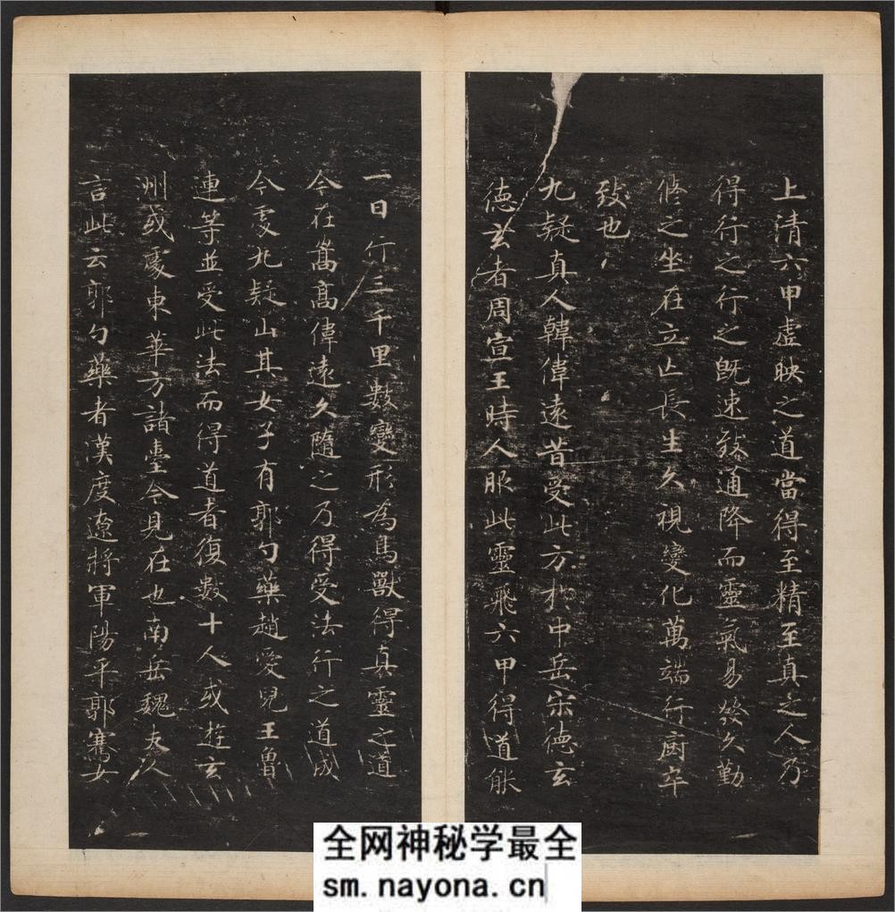 渤海藏真帖.8卷.明陈甫伸辑.章镛摹勒.清道光22年毕道远跋及藏印 - 第16页预览图