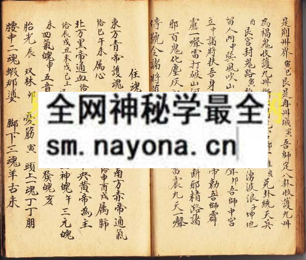 1742902440885444.jpg 法旨 (原书)