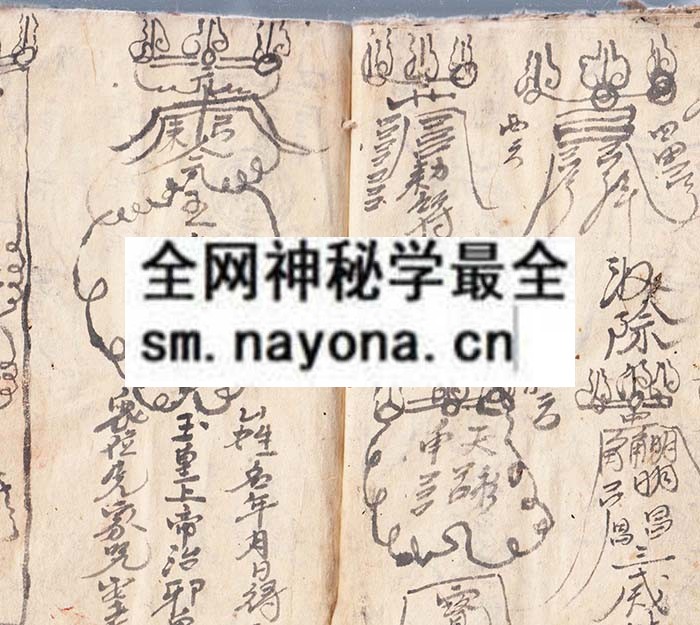 金书隔山符法  （原书）