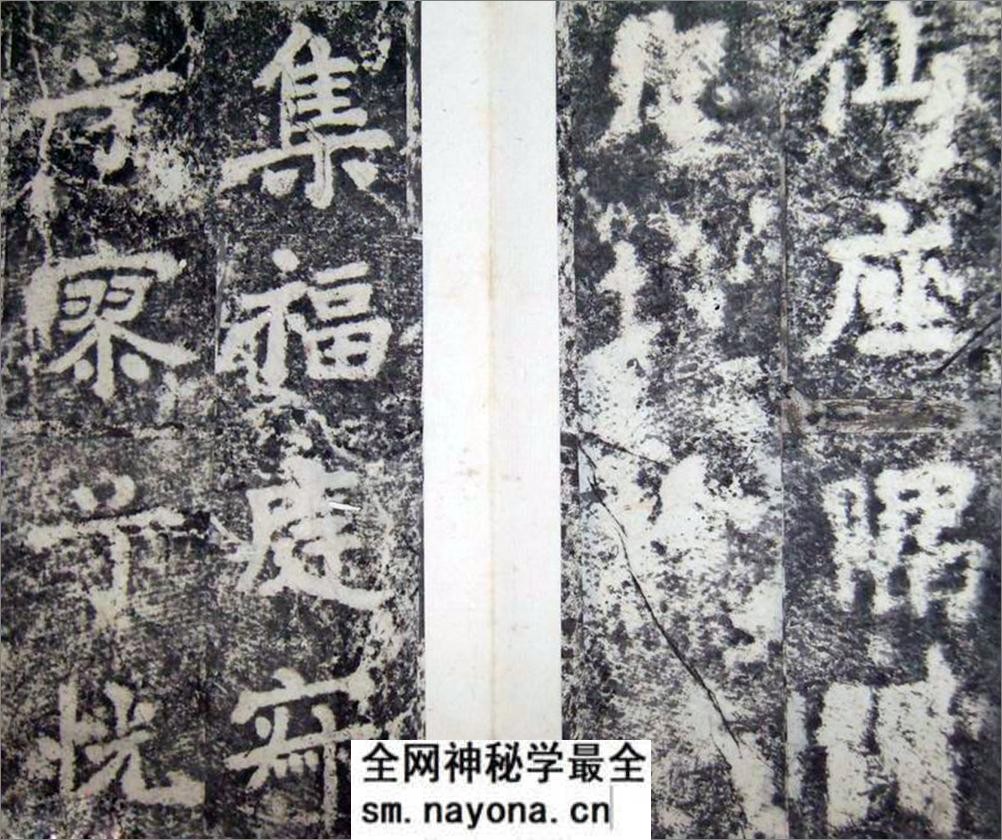 (唐)李邕楷书端州石室记 - 第13页预览图