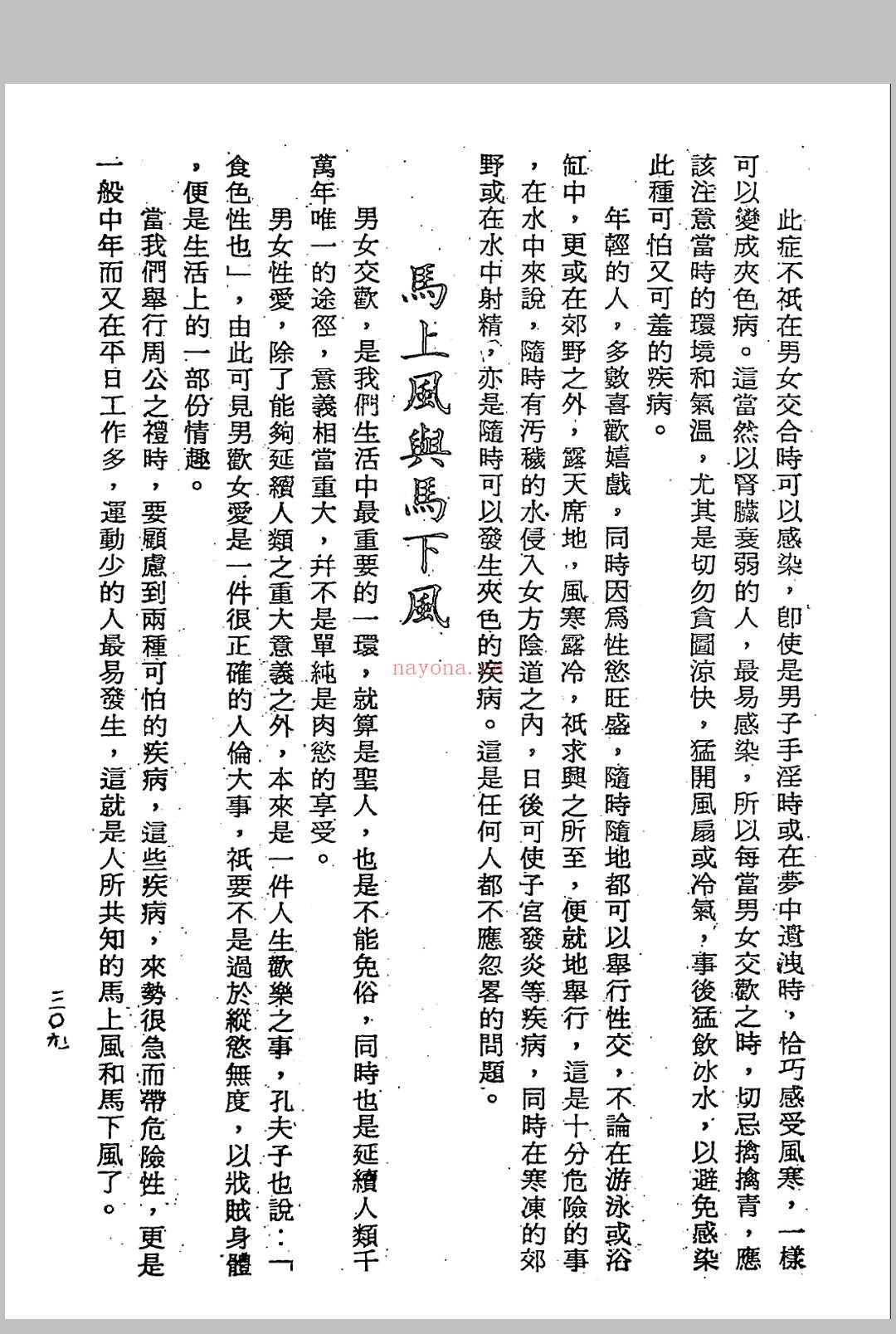 强龙伏虎 上下集 于海洲