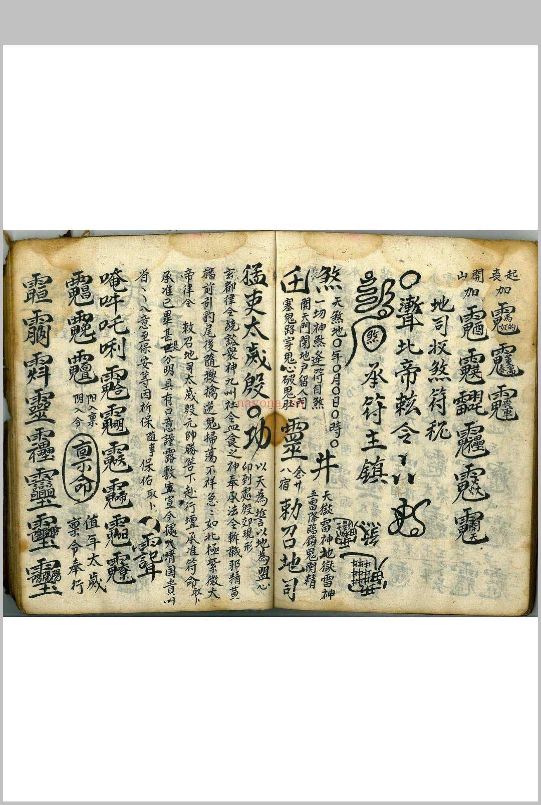罡剑法本